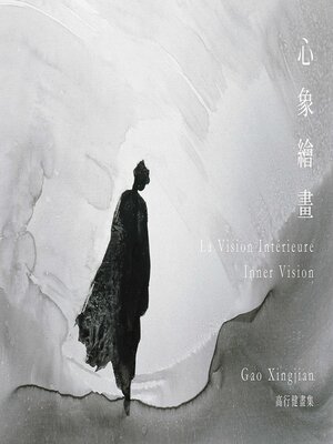 cover image of 心象繪畫